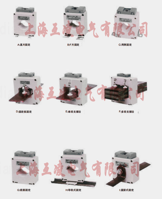 SHD-0.66，LMK-0.66，BH-0.66系列低壓電流互感器固定方式大區(qū)